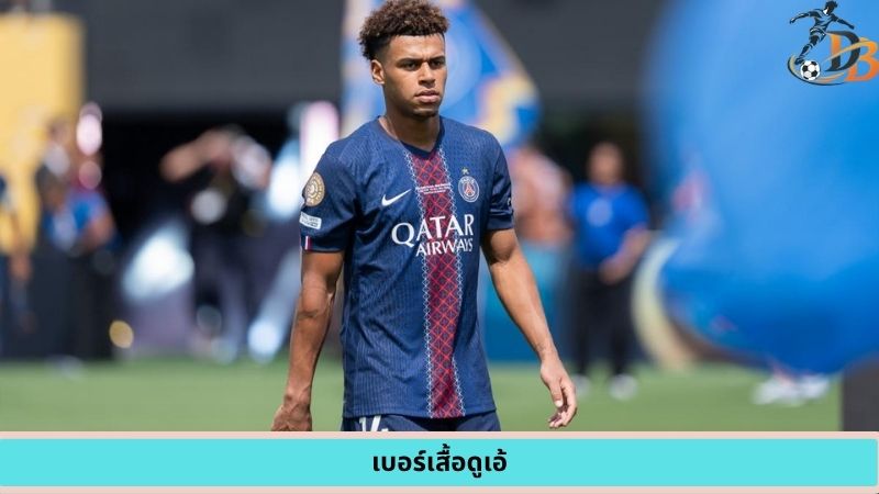 เบอร์เสื้อดูเอ้